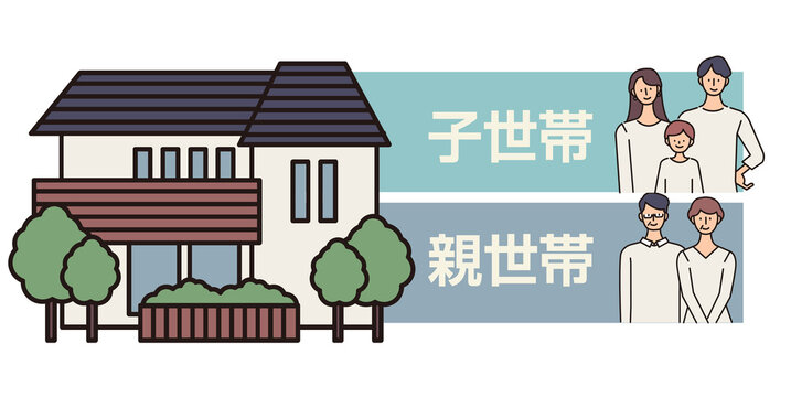 失敗しない二世帯住宅のポイント