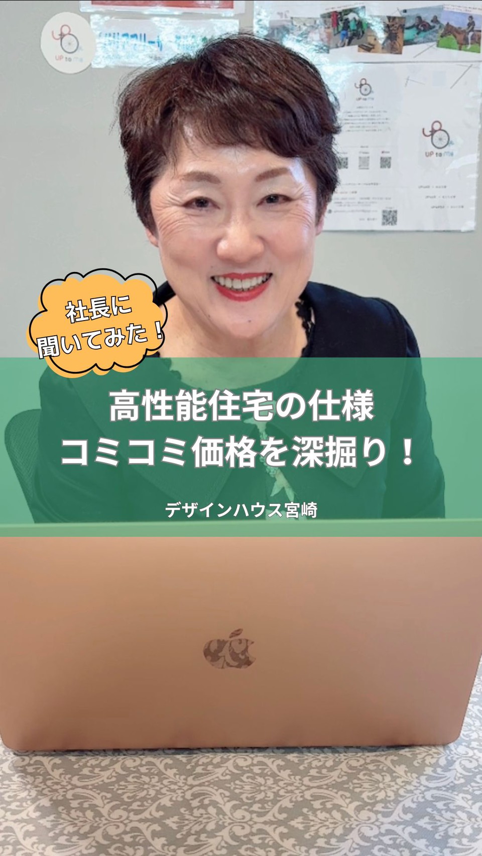 高性能住宅の仕様・コミコミ価格を深堀り！